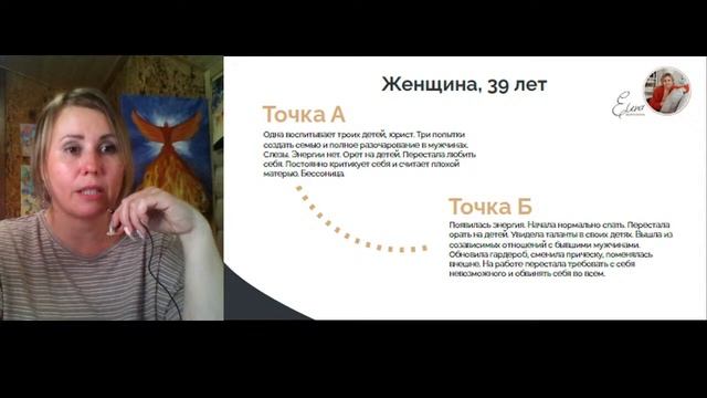 Вебинар "Птица феникс- как вырасти после выгорания" смотреть онлайн