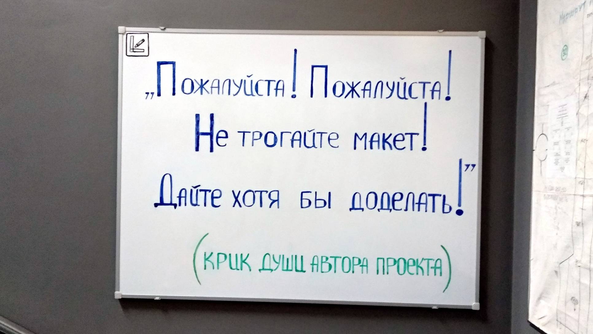 Большой макет  РОССИЯ Ч.3