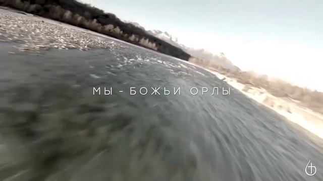 Божьи Орлы смотреть онлайн