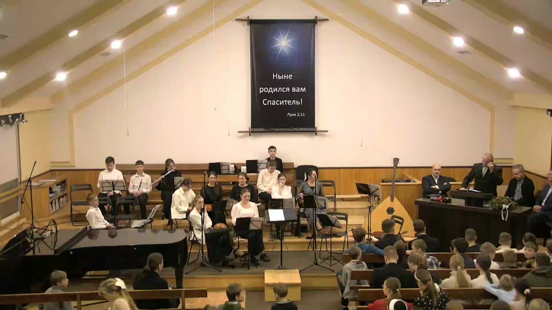 Вечернее Богослужение 29.12.2024 С участием народного оркестра смотреть онлайн