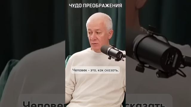 Чудо преображения - Александр Хакимов смотреть онлайн