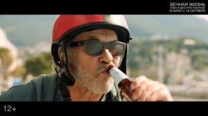 Вечная жизнь Александра Христофорова