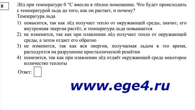 Физика ЕГЭ 42 смотреть онлайн