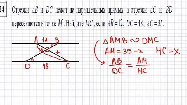 24 задание ОГЭ по математике 2018 год смотреть онлайн