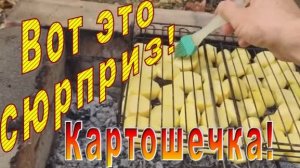 Картошка по деревенски на мангале. Как пожарить картошку. Блюда из картофеля.
