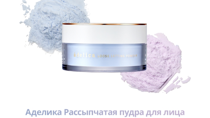 Двухцветная рассыпчатая пудра Атоми Аделика для матового бархатного финиша #двухцветнаяпудра #пудра смотреть онлайн