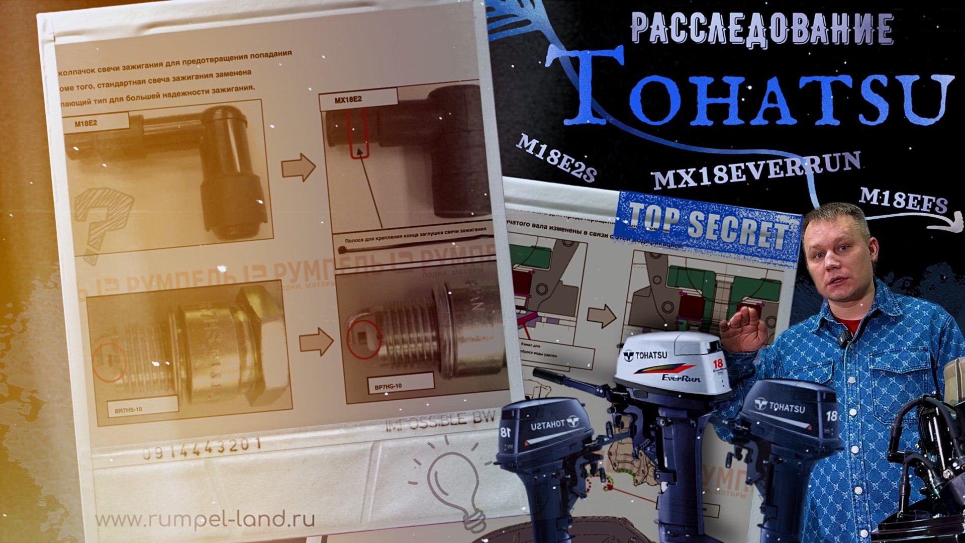 ПОЛНЫЙ РАЗБОР Tohatsu MX18E2 EverRun в сравнении с M18E2S и M18EFS смотреть онлайн