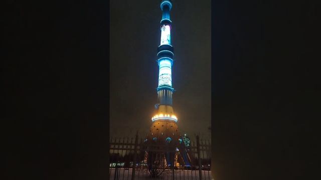 Останкинская башня как она прекрасна