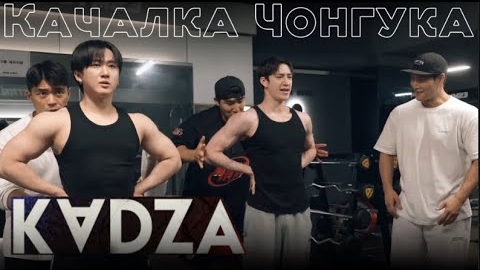 [Русская озвучка Kadza] С тренерами из JYP... | GYM JONG KOOK смотреть онлайн