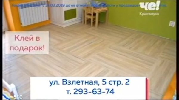 Рекламный блок (Че-Красноярск, 27.03.2019)