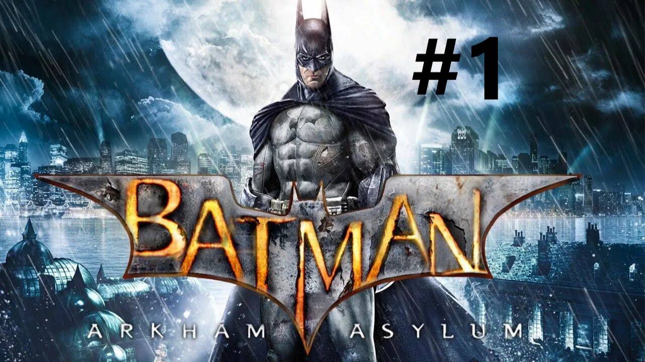 Прохождение игры (batman arkham asylum) ЧАСТЬ 1 смотреть онлайн
