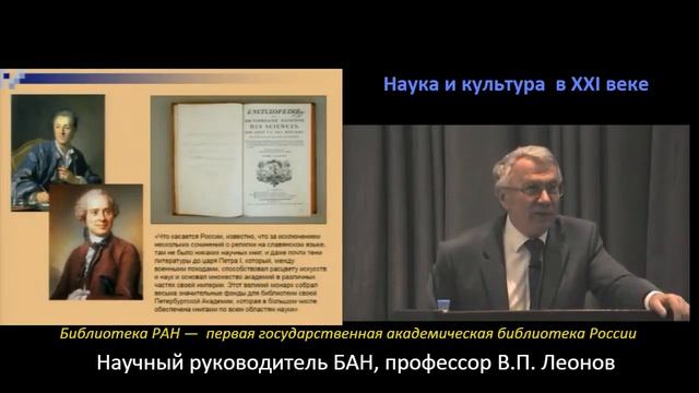 Цикл публичных лекций "Наука и культура в XXI веке" смотреть онлайн