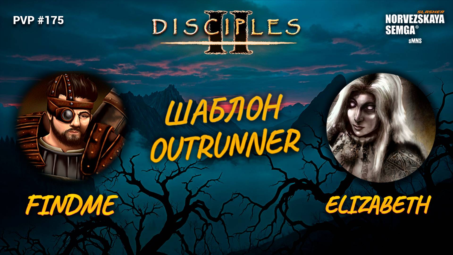slasherMNS 2.2f. findme vs Elizabeth1 смотреть онлайн