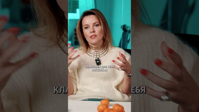 Перестань ограничивать себя! #психология смотреть онлайн