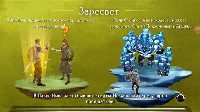 Order and Chaos 2 - 3 ( часть 2 ) смотреть онлайн