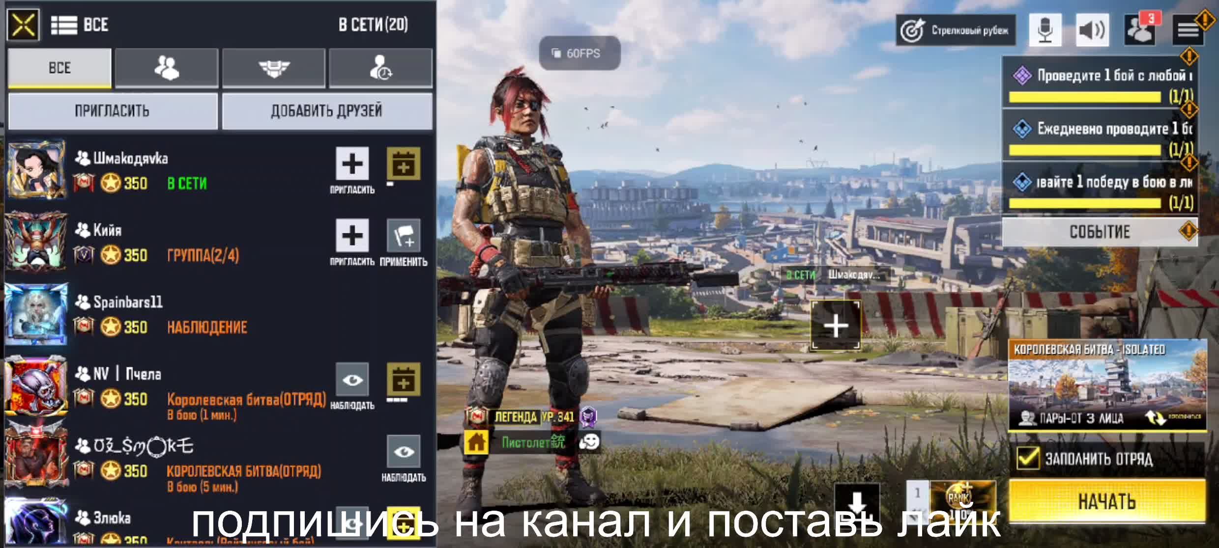 Пистолет в эфире CODM смотреть онлайн