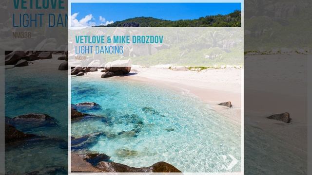 Light Dancing (Dub Mix) смотреть онлайн