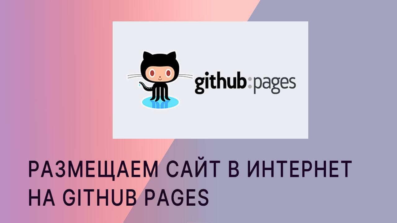 Как сайт опубликовать в Интернет. Первые Шаги. смотреть онлайн