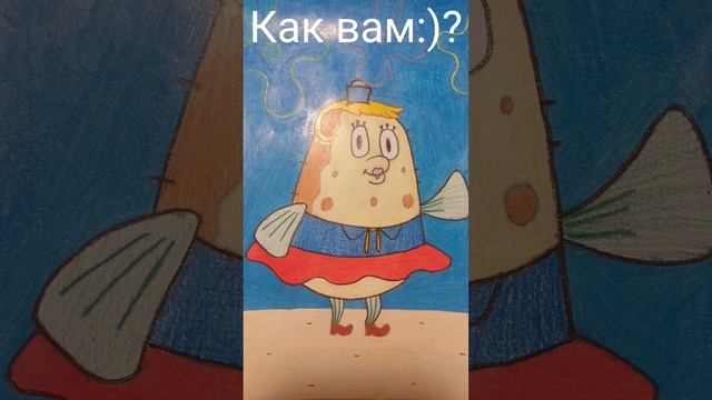 Я нарисовал:) Миссис Пафф #shorts смотреть онлайн