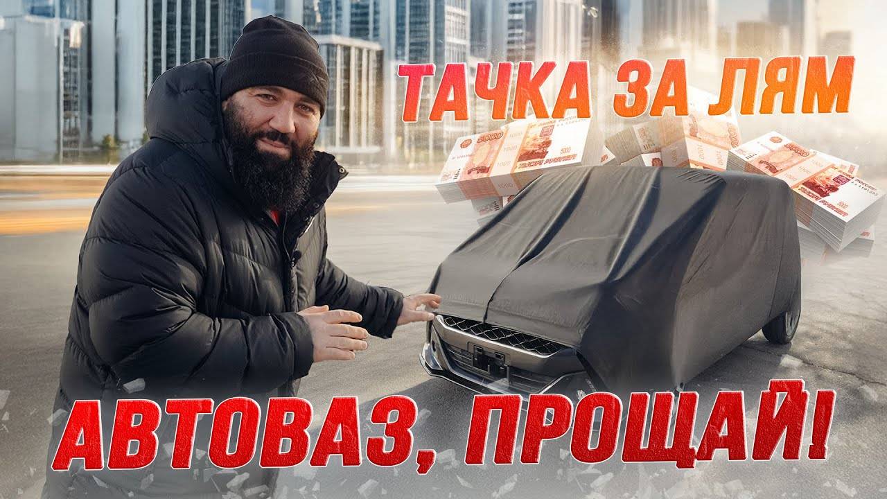 Автоваз банкрот - Toyota за миллион спасет