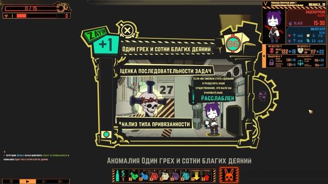 Lobotomy Corporation O-03-03 Один Грех и Сотня Благих Деяний Руководство по аномалиям Ч1 смотреть онлайн