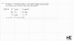 Задание №5.514 Математика 5 класс.2 часть. ГДЗ. Виленкин Н.Я.