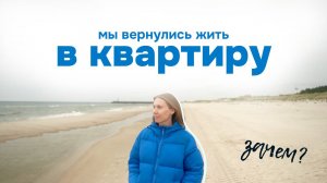 9. Почему мы съехали с парусной яхты и вернулись жить в квартиру? Что с лодкой?