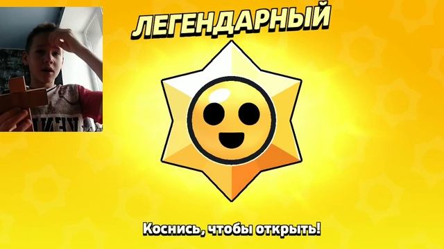 открытие легендарного старр дропа смотреть онлайн