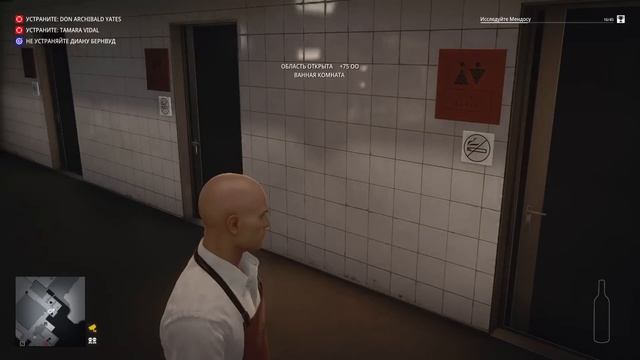 Hitman 3 - Мендоса - Прощание смотреть онлайн