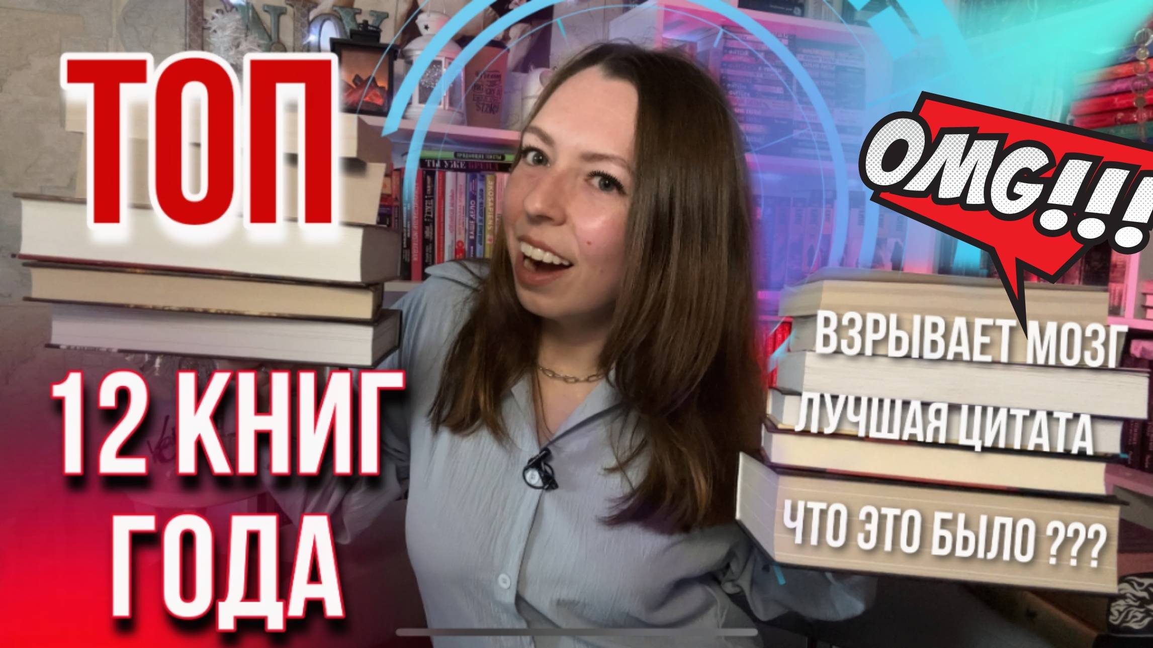 ТОП 2024 🔥 книжные номинации от искусственного интеллекта 🔥 КНИГИ ГОДА смотреть онлайн