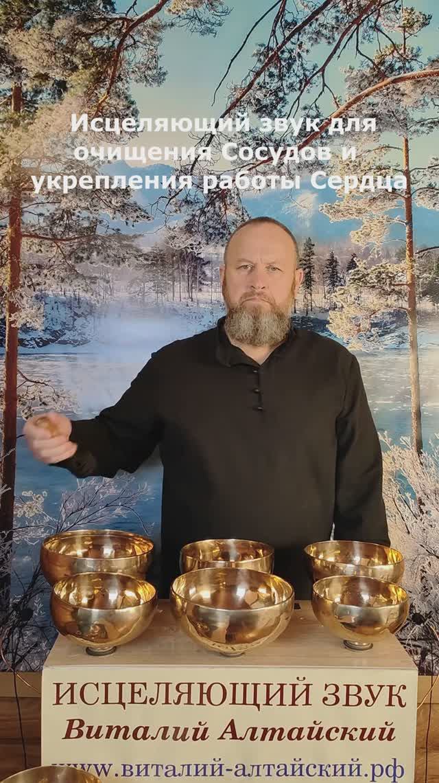 Исцеляющий звук для очищения Сосудов и укрепления работы Сердца смотреть онлайн