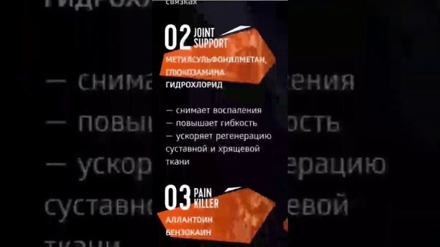 Для эффективной поддержки суставов и связок. ВАМ В ПОМОЩЬ СПОРТИВНЫЙ восстанавливающий гель!!! смотреть онлайн