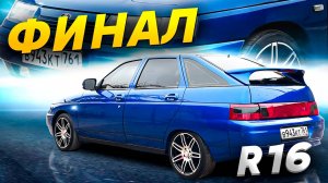 НОВЫЙ КУЗОВ ВАЗ2112?НЕТ... ВОССТАНОВИЛ. R16 ДИСКИ НА НИЗКОПРОФИЛЬНОЙ РЕЗИНЕ