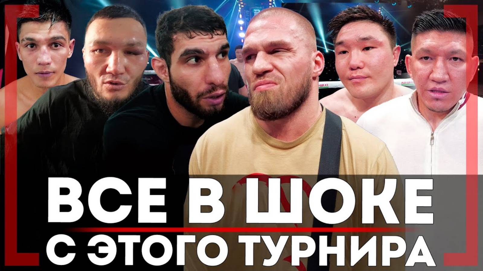 ЭКСКЛЮЗИВ! ЧТО ПРОИЗОШЛО на БОКСЕ!? Резников, Хамитов, Хейбати, Касымбай, Жумабеков, Зияев смотреть онлайн