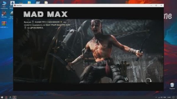 mad max game трейнер чит