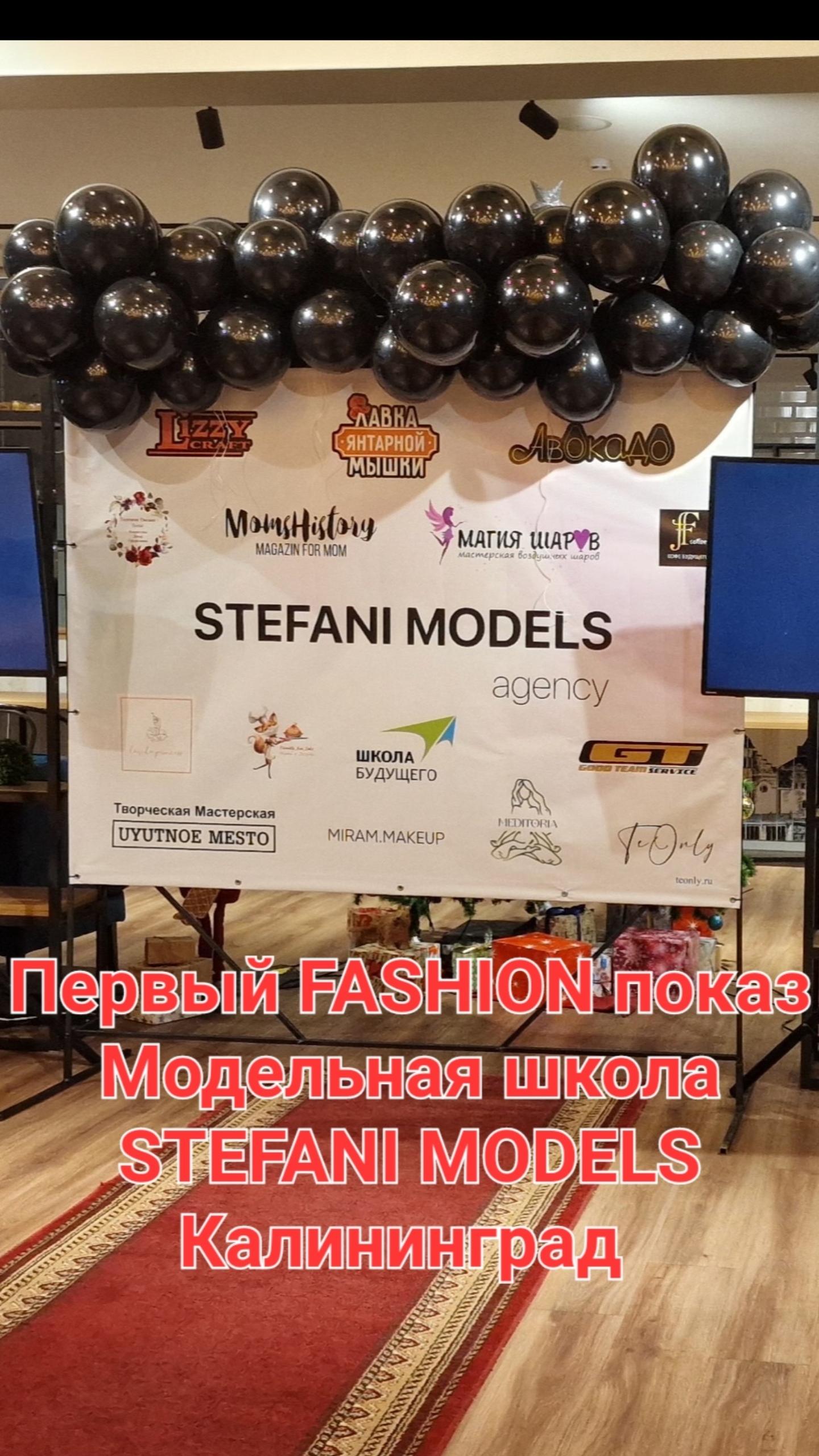 Из Германии в Россию.  Наша жизнь в Калининграде.  Дочь модель. Первый FASHION показ STEFANI MODELS