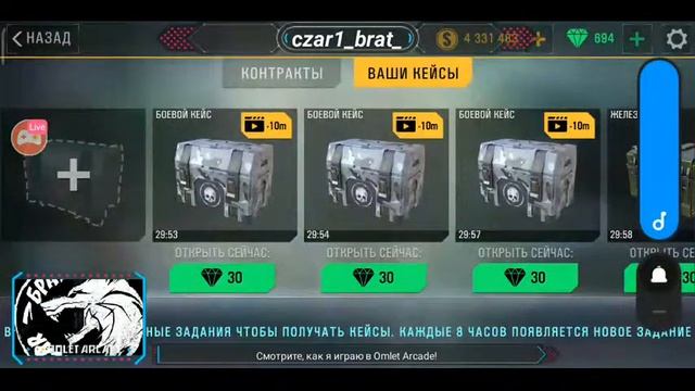 Смотрите мой стрим по "Crime Revolt Online Shooter" в "Omlet Arcade"! смотреть онлайн