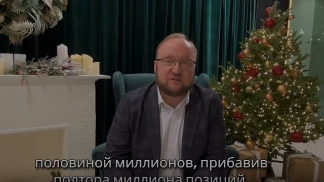 Своё Медиа поздравляет читателей с Новым годом! смотреть онлайн