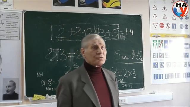 Руский счёт- правильный счёт. Рыбников Ю С смотреть онлайн
