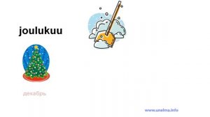 Финский язык для начинающих. Слова к 20 уроку.