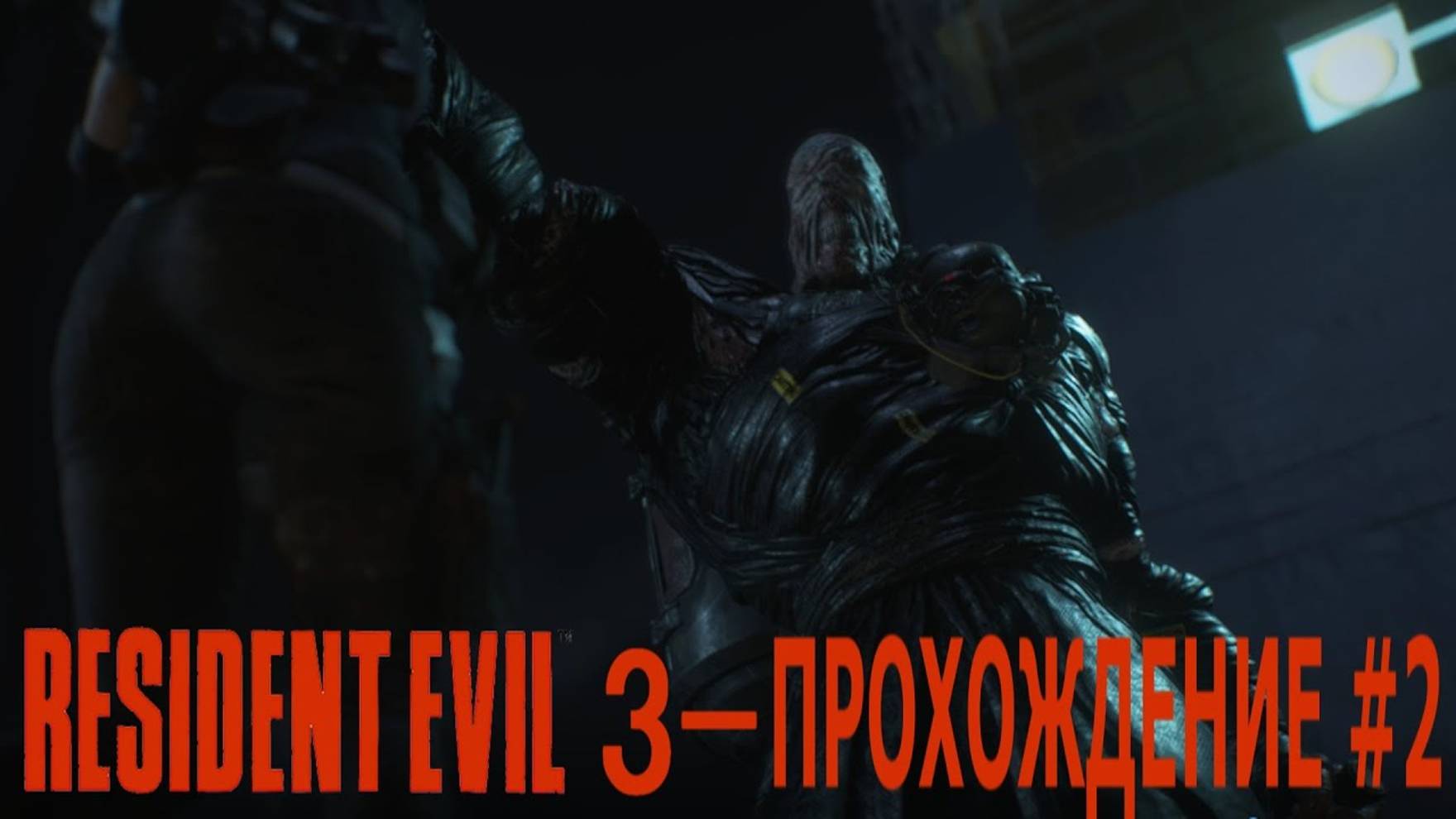 Resident Evil 3 Remake (ПРОХОЖДЕНИЕ #2) смотреть онлайн