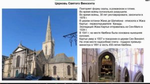 Экскурсия в Бретань: Сен Мало,  Динар, Форт Ла Латт