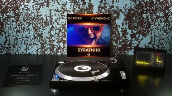 DJ Fenix - Буратино (Club Remix) (Radio Dub Mix)