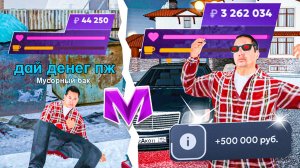 ЗАРАБОТАЛ 2КК за 8 МИНУТ на МАТРЕШКА РП | ЛУЧШИЙ СПОСОБ ЗАРАБОТКА 2025 на MATRESHKA RP CRMP MOBILE!