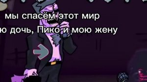 перевод песни fnf