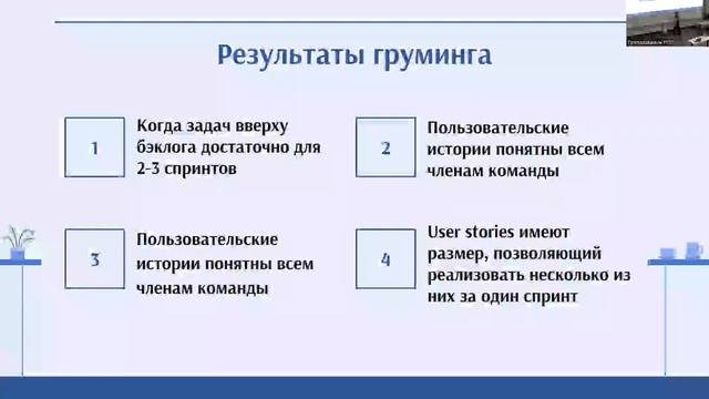Декомпозиция и груминг смотреть онлайн