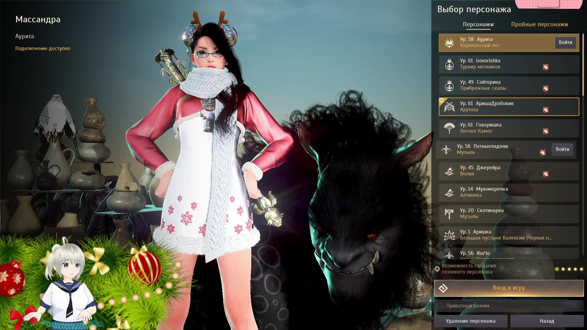 Black Desert смотреть онлайн