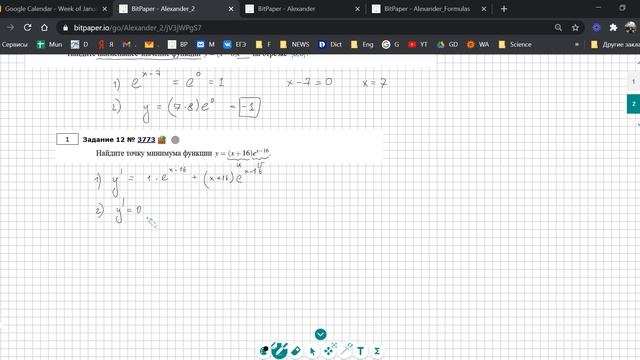 Исследование произведений 3 смотреть онлайн