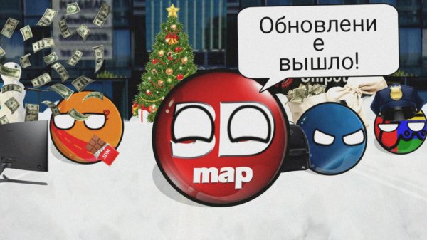 Смотрим обновление в 3d map