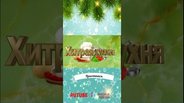 Новогодний шорс шарлотка смотреть онлайн